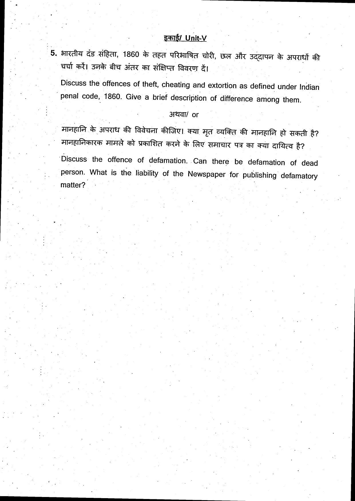 Bilaspur University Question Paper July 2022:LL.B. Part One (II Sem.)(New Course) Law Of Crimes(IPC) Paper 1 - Page 3