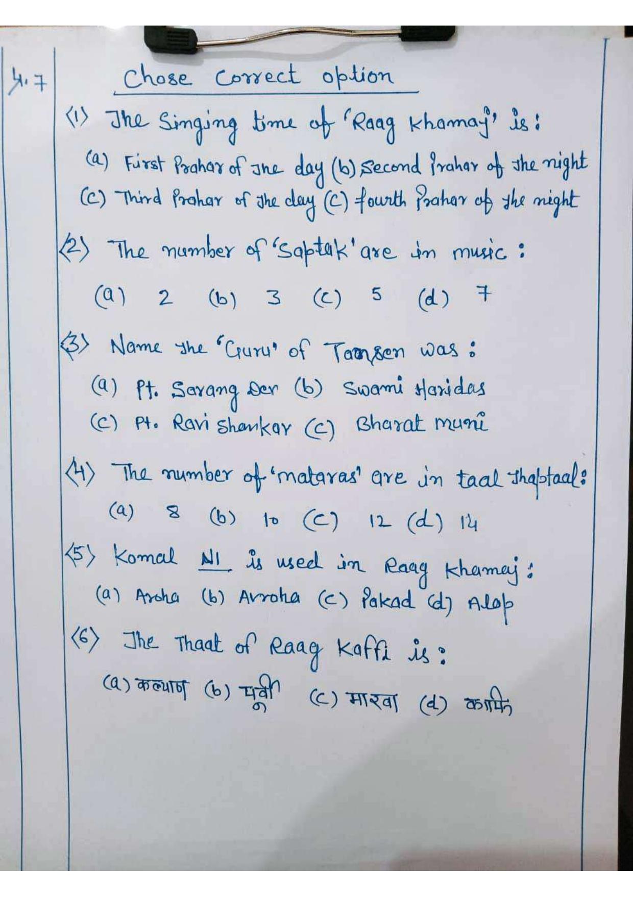 HPBOSE Class 10th Music (Vocal) Sample Question Papers 2024 - Page 3