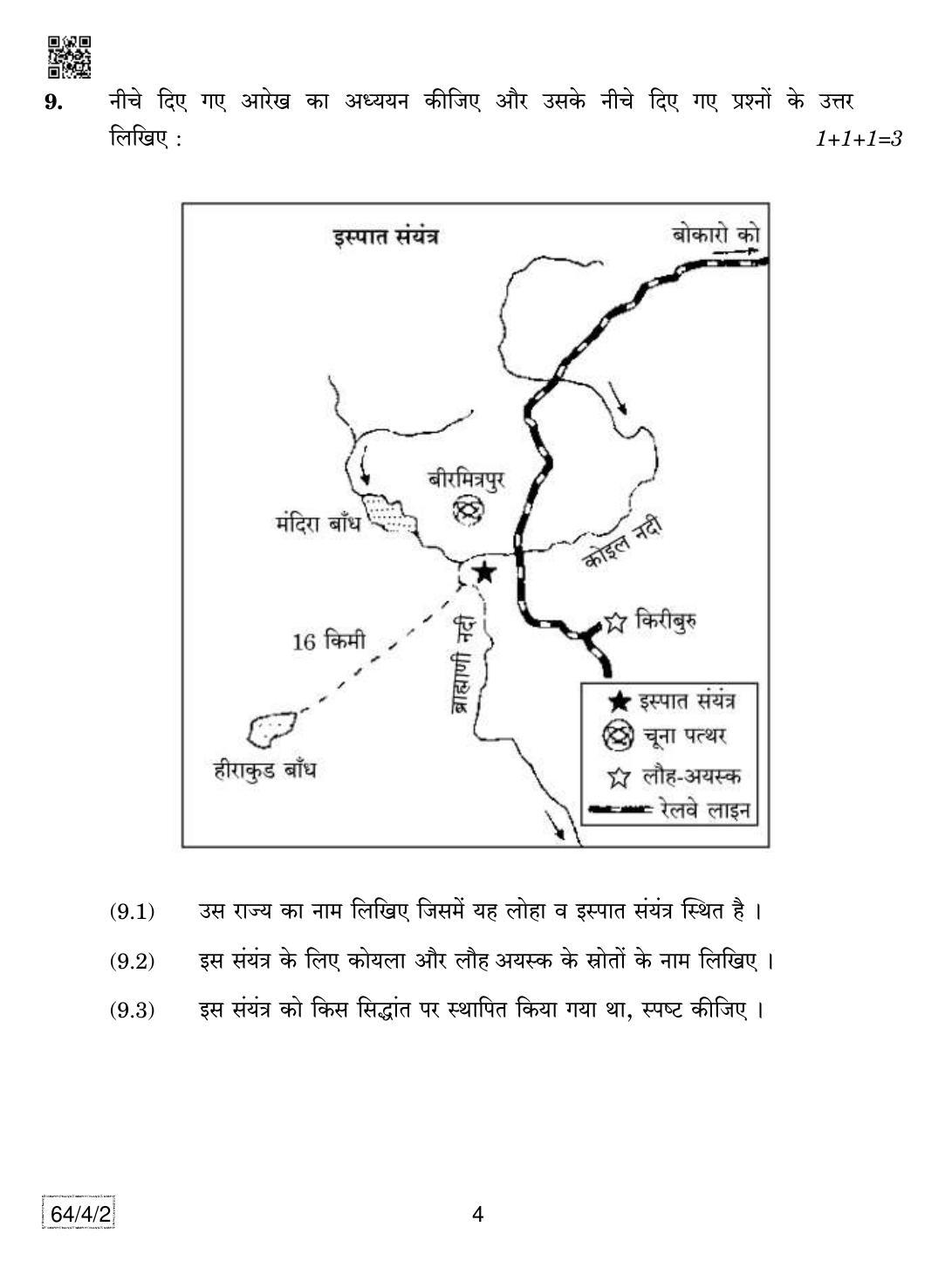CBSE Class 12 64-4-2 Geography 2019 Question Paper - Page 4