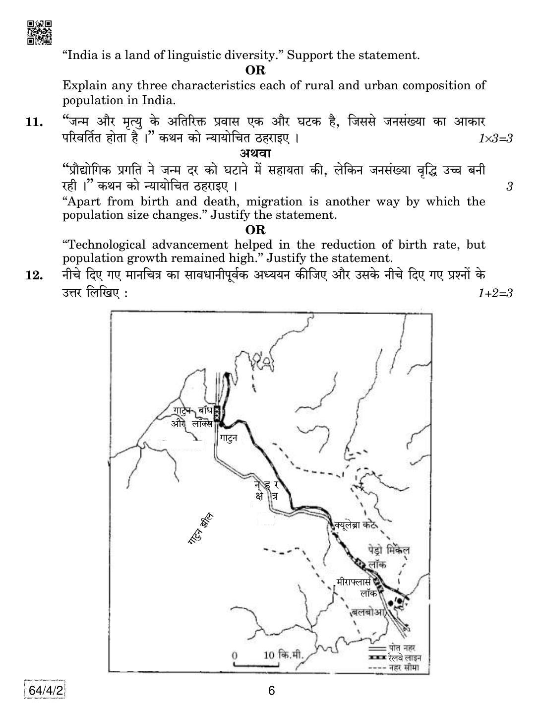 CBSE Class 12 64-4-2 Geography 2019 Question Paper - Page 6