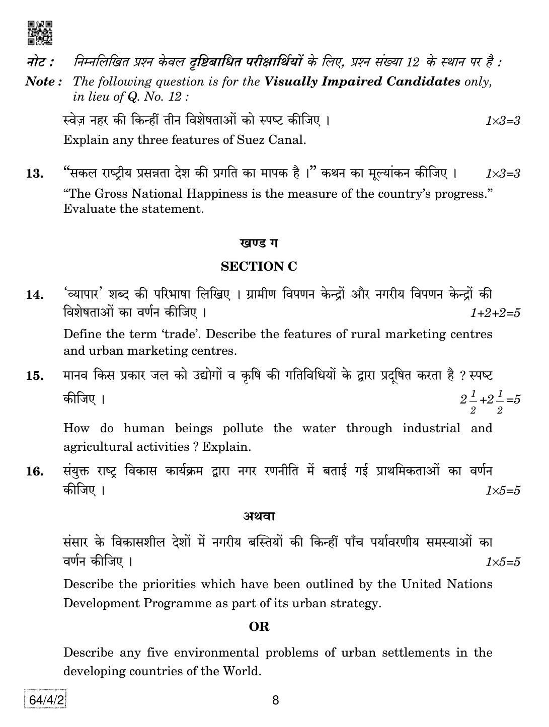 CBSE Class 12 64-4-2 Geography 2019 Question Paper - Page 8