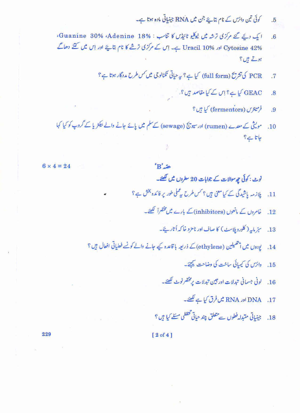 AP Inter 2nd Year Botany - II(UM) Question Paper September-2021 - Page 2