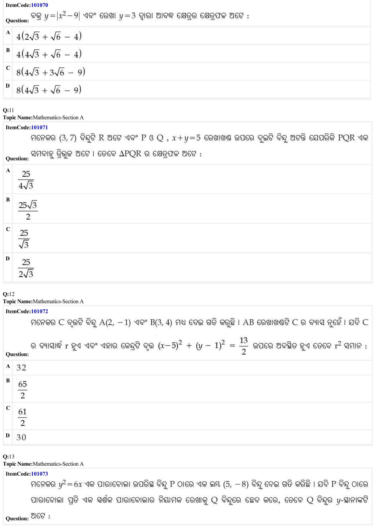 JEE Mains 2022: BTech Odiya (Shift 1) 26-06-2022 Question Paper - Page 4