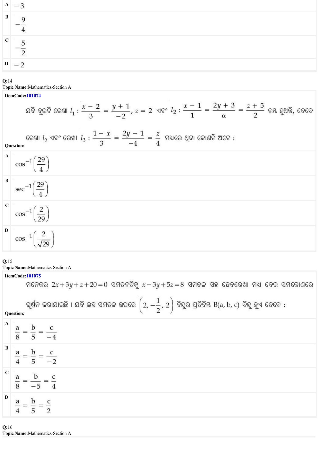 JEE Mains 2022: BTech Odiya (Shift 1) 26-06-2022 Question Paper - Page 5
