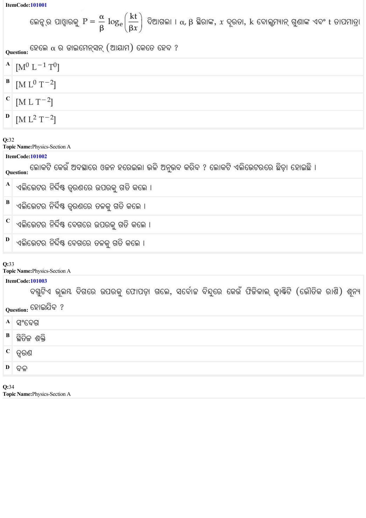 JEE Mains 2022: BTech Odiya (Shift 1) 26-06-2022 Question Paper - Page 9