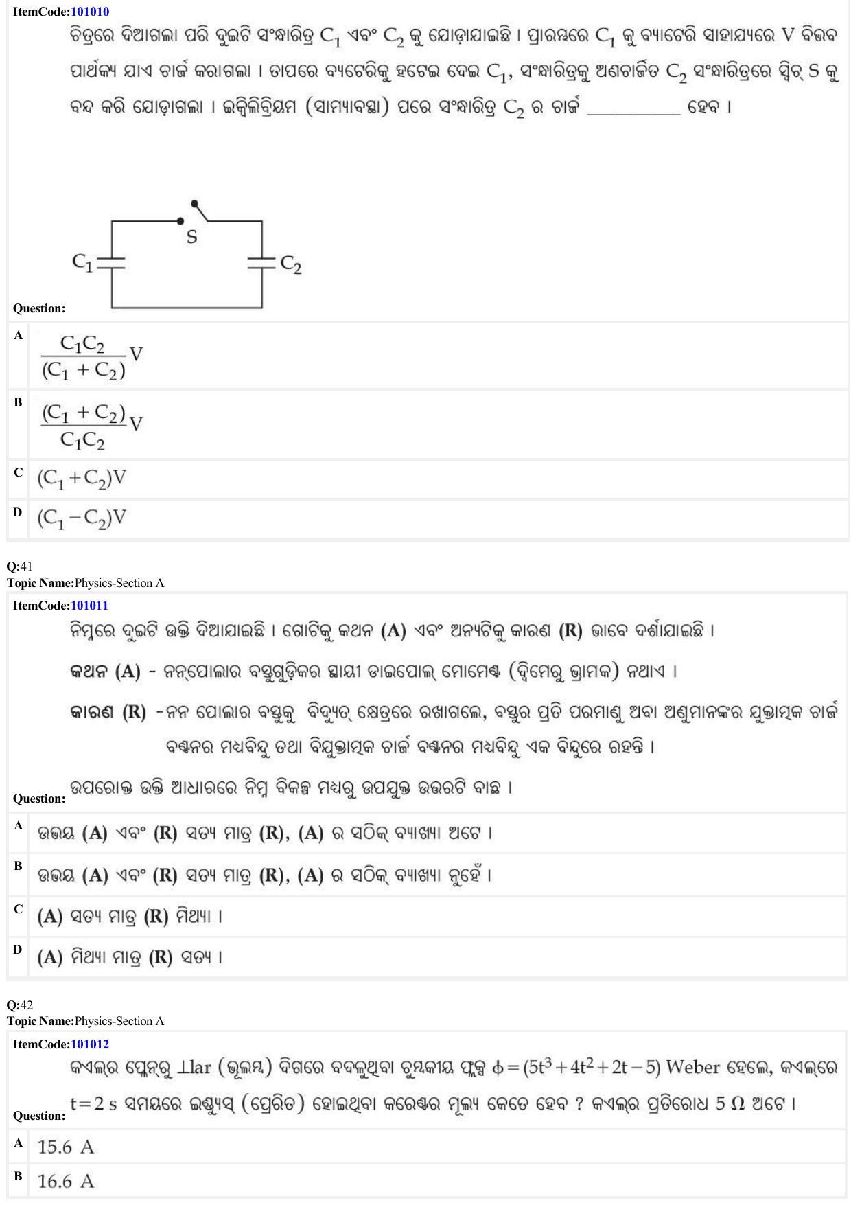 JEE Mains 2022: BTech Odiya (Shift 1) 26-06-2022 Question Paper - Page 13