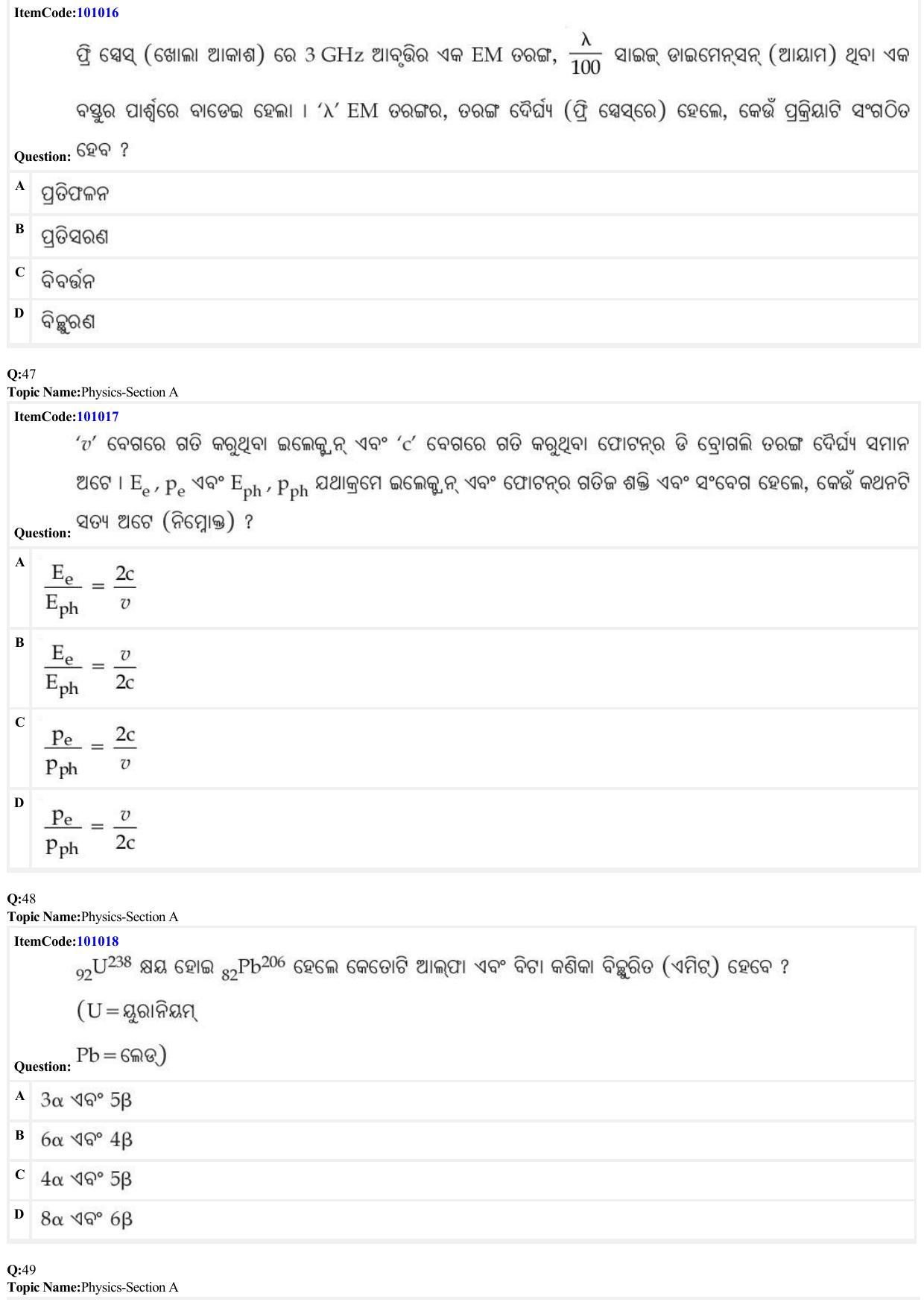 JEE Mains 2022: BTech Odiya (Shift 1) 26-06-2022 Question Paper - Page 15