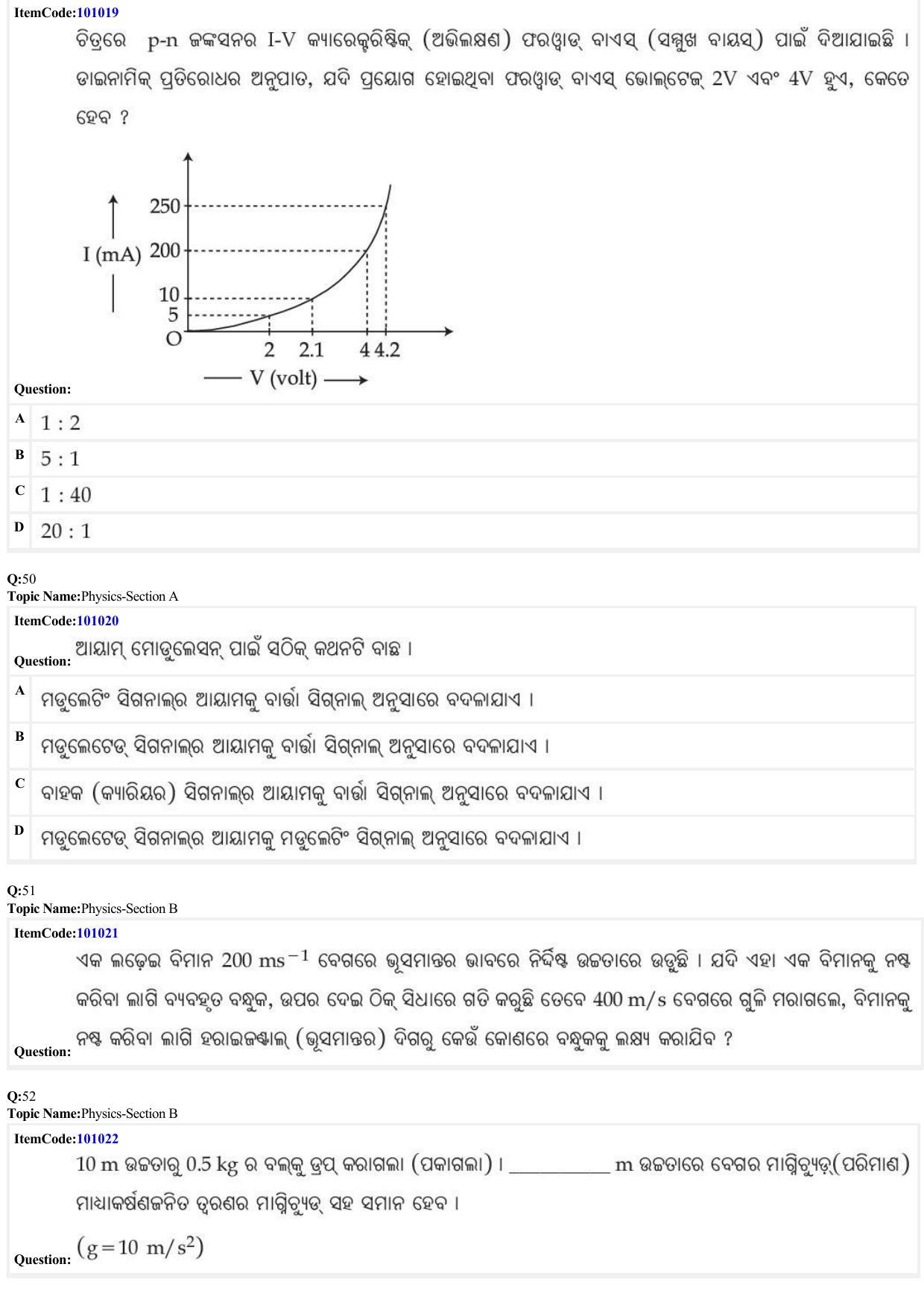 JEE Mains 2022: BTech Odiya (Shift 1) 26-06-2022 Question Paper - Page 16