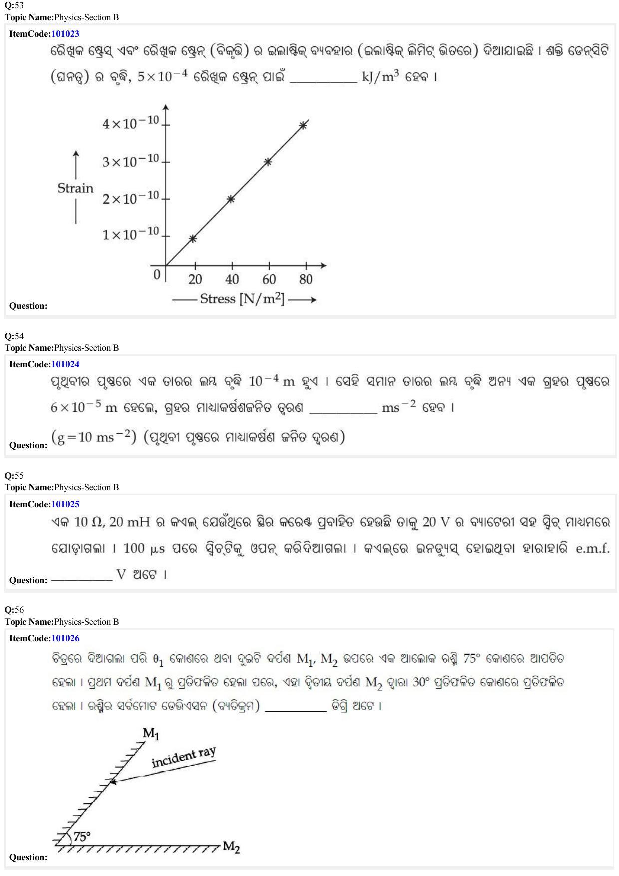 JEE Mains 2022: BTech Odiya (Shift 1) 26-06-2022 Question Paper - Page 17