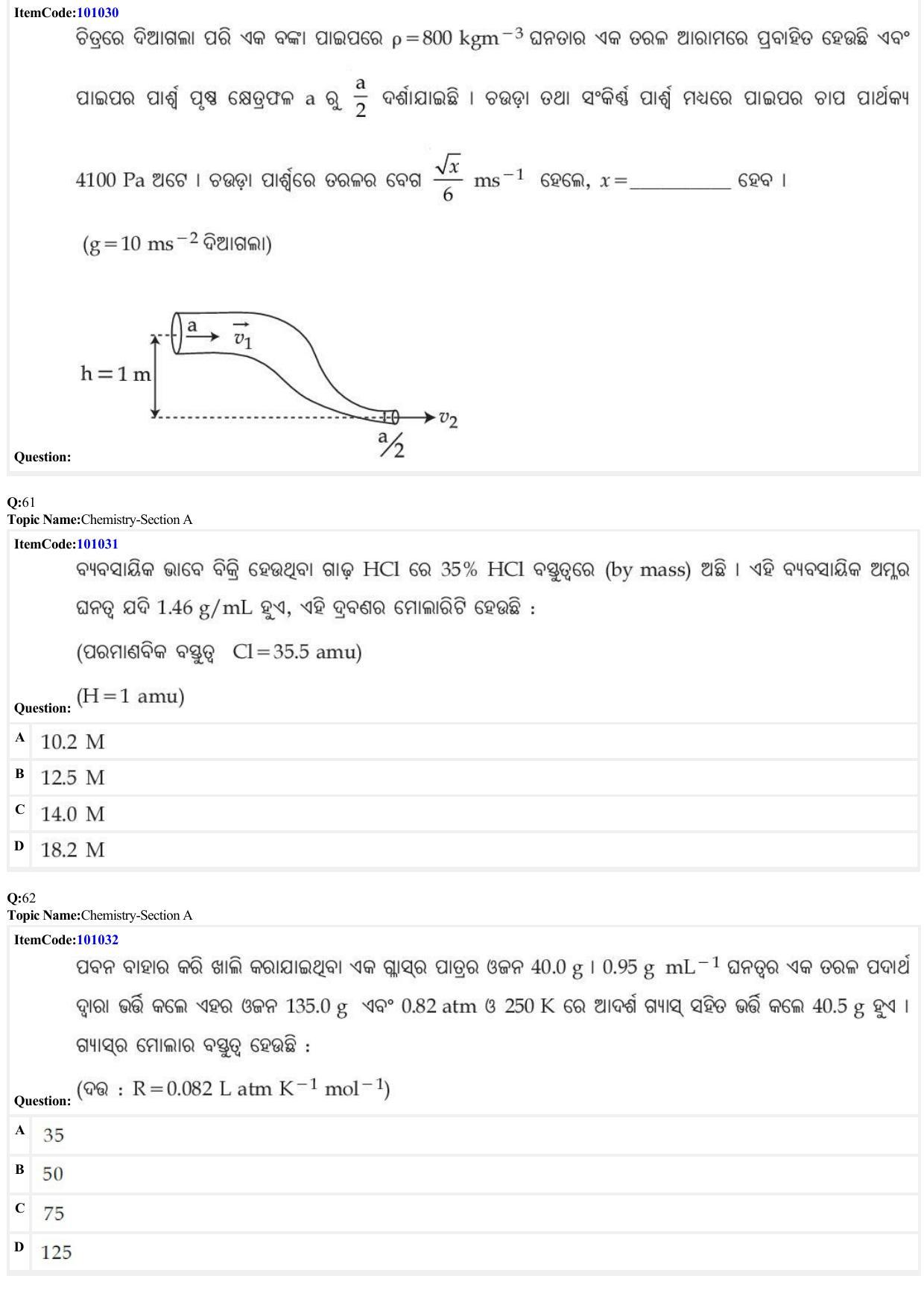 JEE Mains 2022: BTech Odiya (Shift 1) 26-06-2022 Question Paper - Page 19