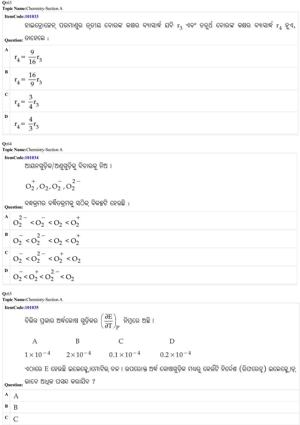 JEE Mains 2022: BTech Odiya (Shift 1) 26-06-2022 Question Paper - Page 20