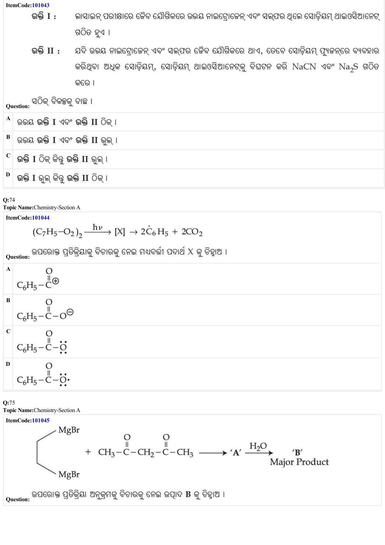 JEE Mains 2022: BTech Odiya (Shift 1) 26-06-2022 Question Paper - Page 23