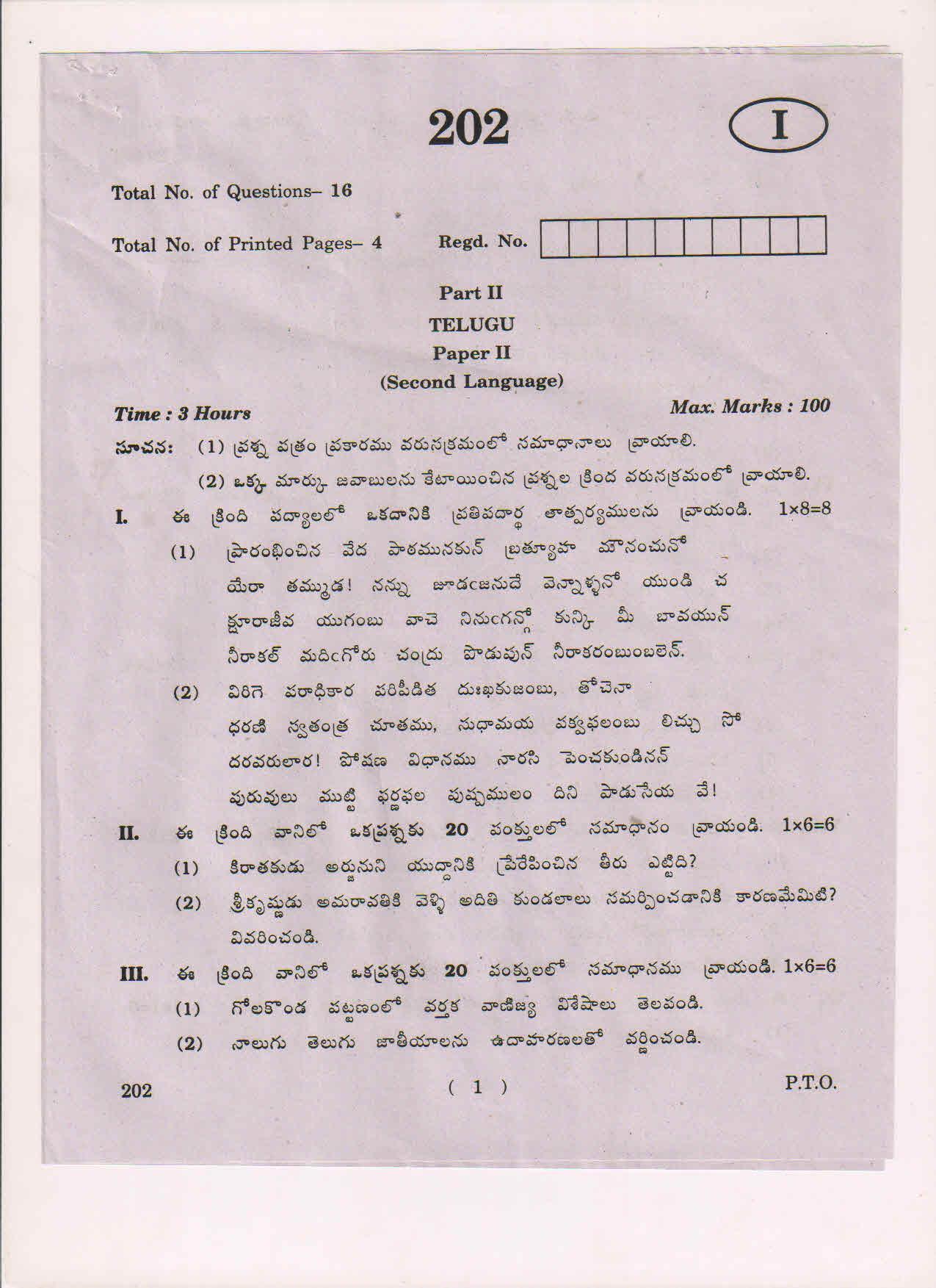 AP Inter 2nd Year Telugu-II March 2018 (General) Question Paper - Page 1