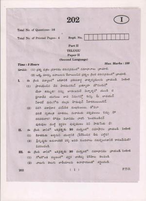 AP Inter 2nd Year Telugu-II March 2018 (General) Question Paper