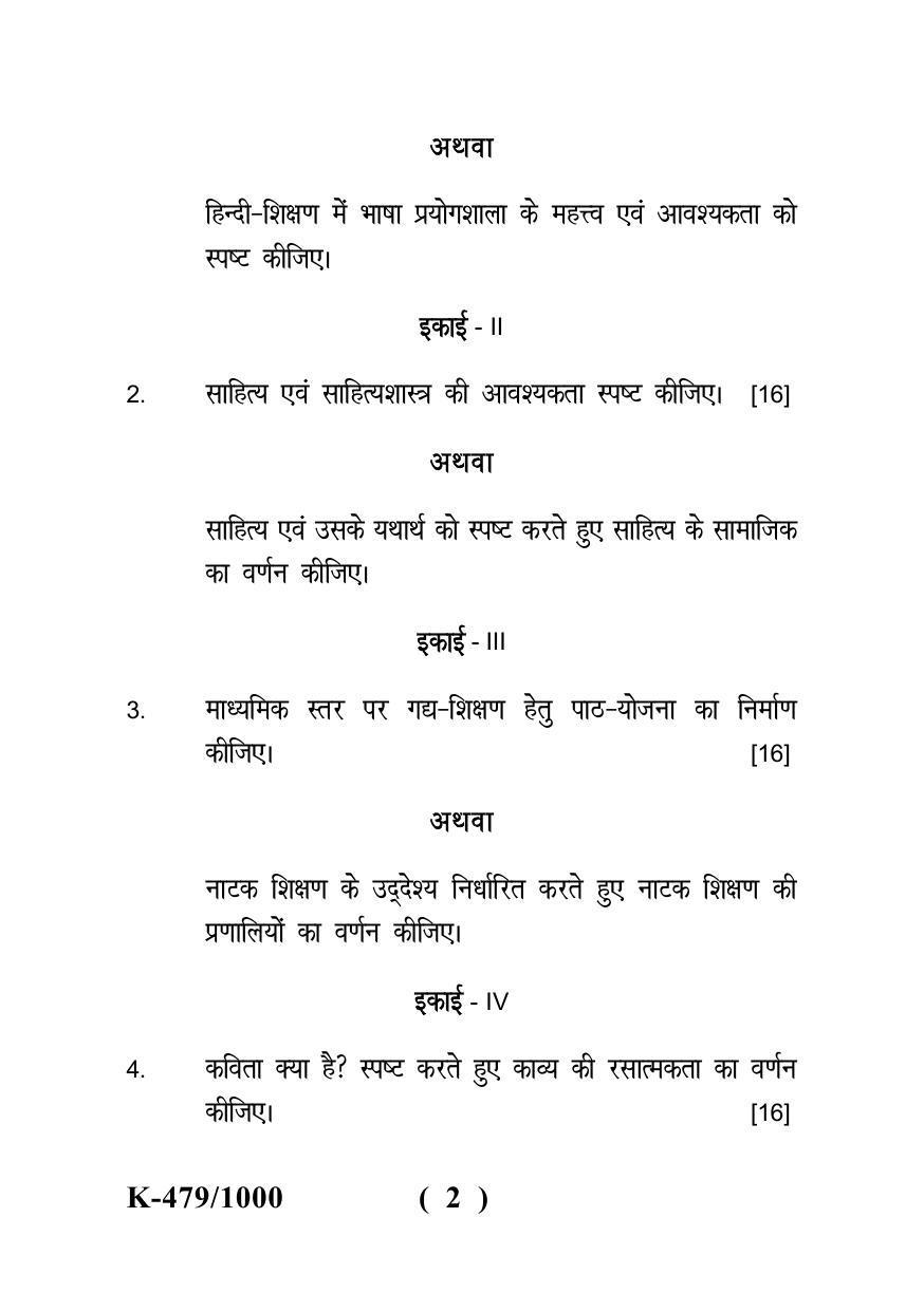 Sarguja University Question Paper - 2022 : Bachelor Of Education II Year Pedagogy Of Language-Hindi (II) Paper I - Page 2