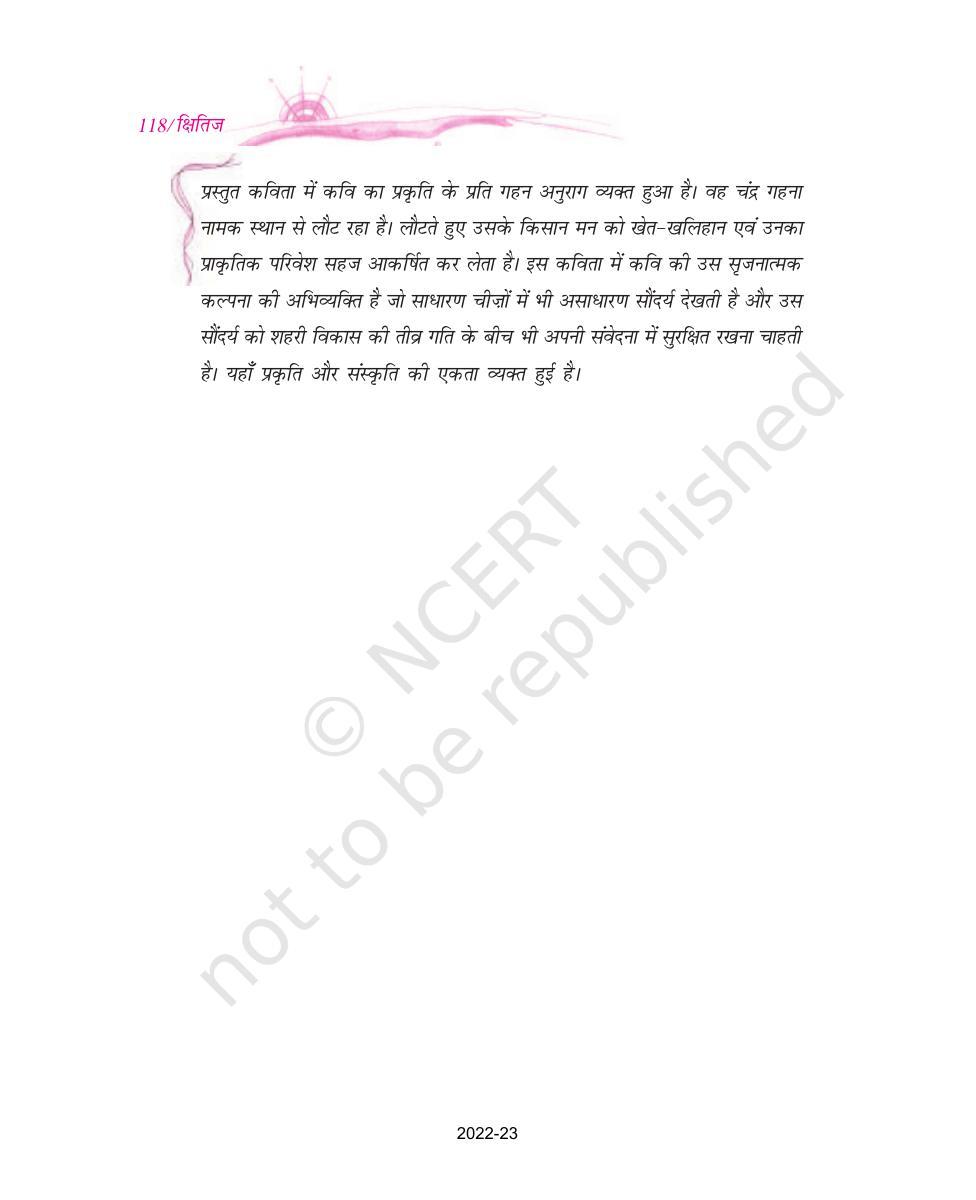 NCERT Book for Class 9 Hindi kshitiz Chapter 14 चंद्र गहना से लौटती बेर - Page 2
