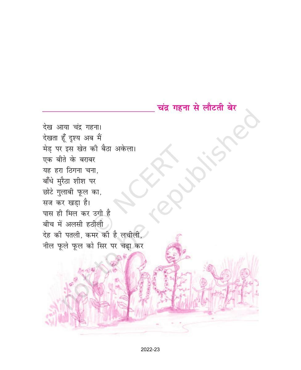 NCERT Book for Class 9 Hindi kshitiz Chapter 14 चंद्र गहना से लौटती बेर - Page 3
