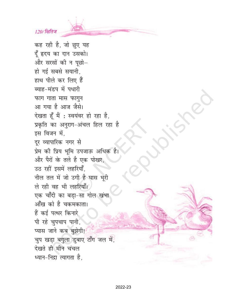 NCERT Book for Class 9 Hindi kshitiz Chapter 14 चंद्र गहना से लौटती बेर - Page 4