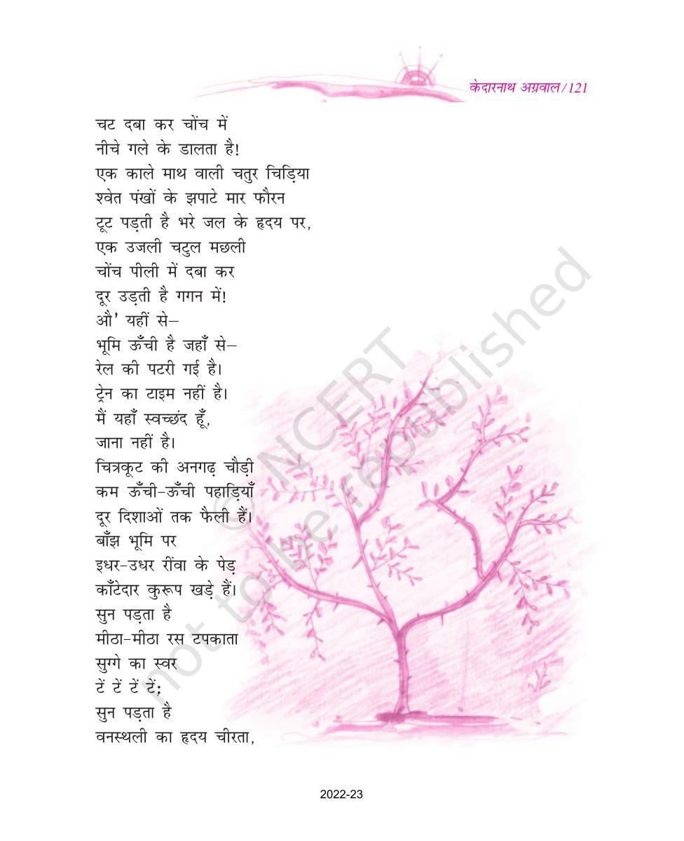 NCERT Book for Class 9 Hindi kshitiz Chapter 14 चंद्र गहना से लौटती बेर - Page 5