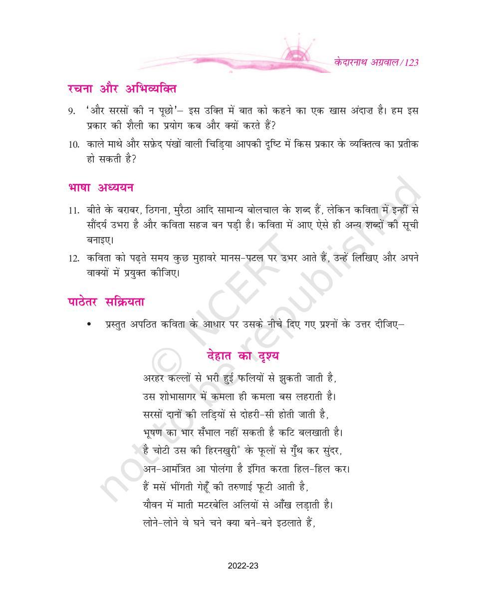 NCERT Book for Class 9 Hindi kshitiz Chapter 14 चंद्र गहना से लौटती बेर - Page 7