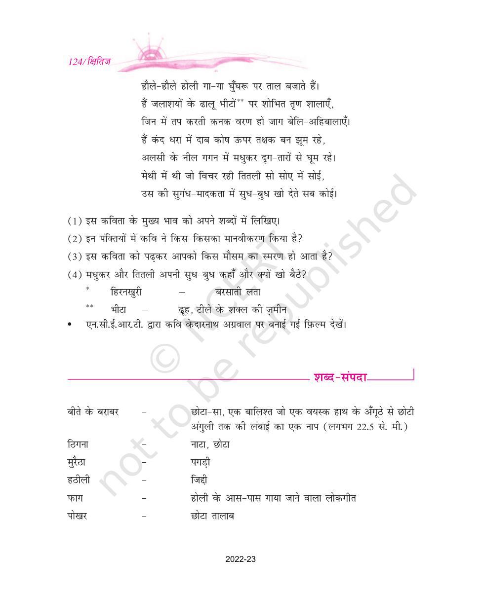 NCERT Book for Class 9 Hindi kshitiz Chapter 14 चंद्र गहना से लौटती बेर - Page 8