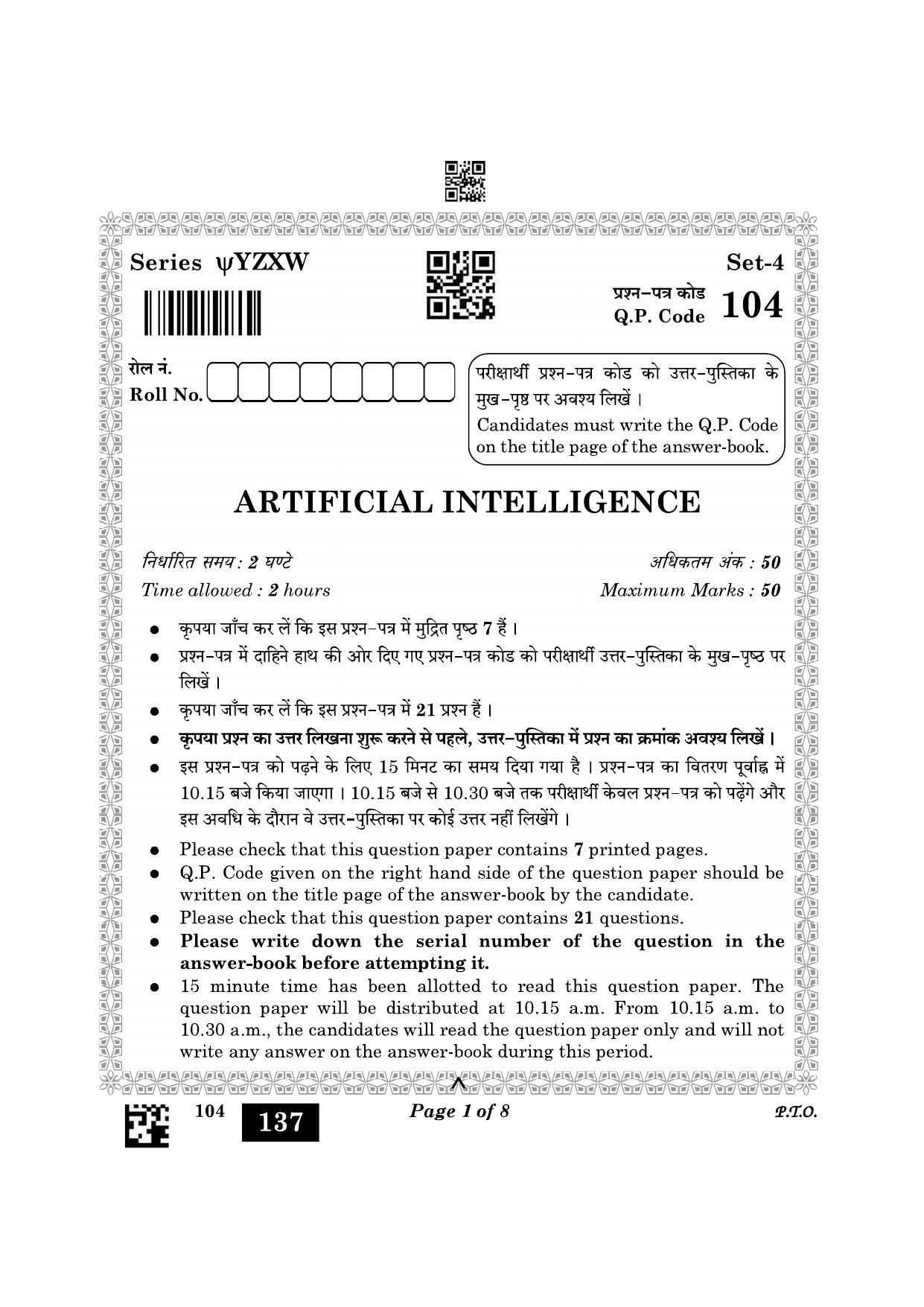 CBSE Class 10 104 Artificial Intelligence 2023 Question Paper - Page 1