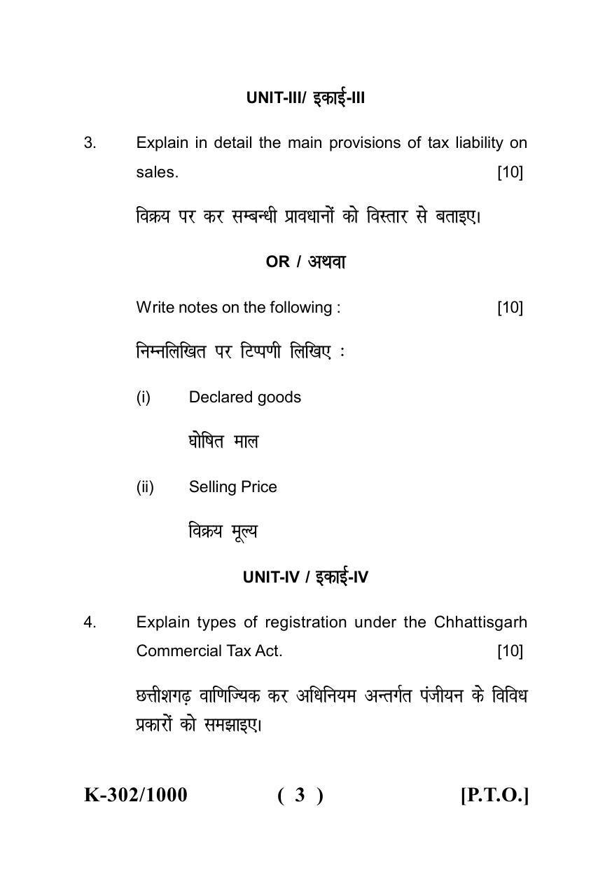 Sarguja University Question Paper - 2022 : B.Com. Part One (10+2+3) 3 Y DC (New Course) I.Indian Tax System Paper I - Page 3