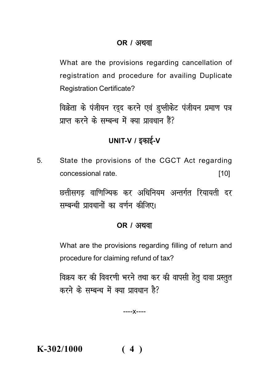 Sarguja University Question Paper - 2022 : B.Com. Part One (10+2+3) 3 Y DC (New Course) I.Indian Tax System Paper I - Page 4