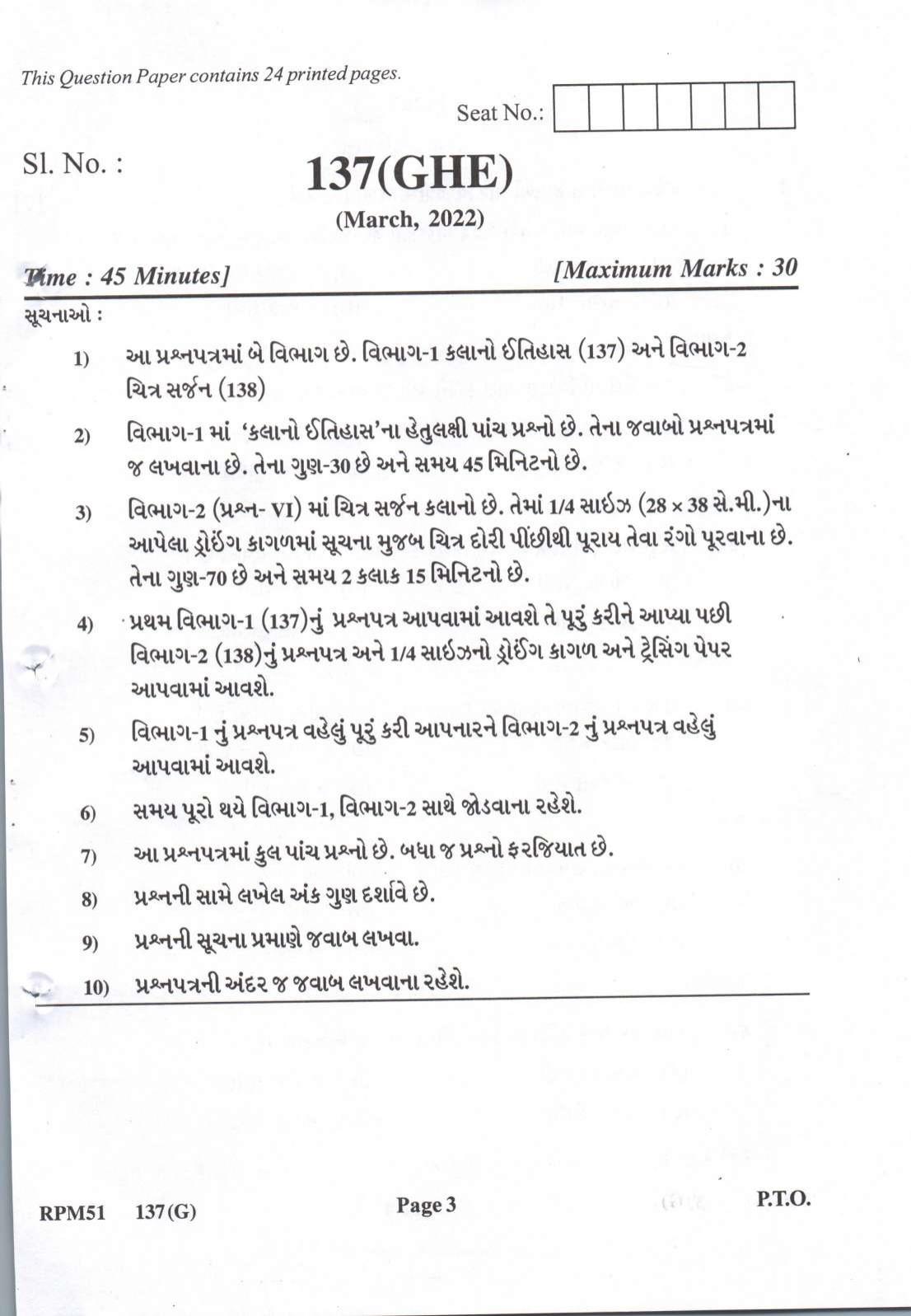 Gujarat Board Class 12th Question Paper 2022: (GHE)Drawing - Page 3