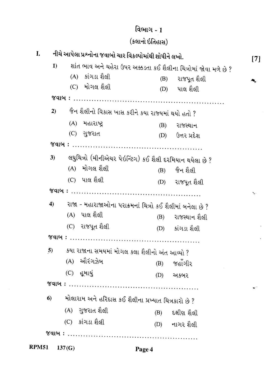 Gujarat Board Class 12th Question Paper 2022: (GHE)Drawing - Page 4