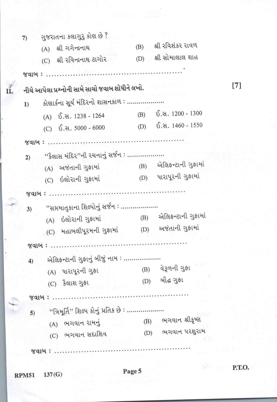 Gujarat Board Class 12th Question Paper 2022: (GHE)Drawing - Page 5