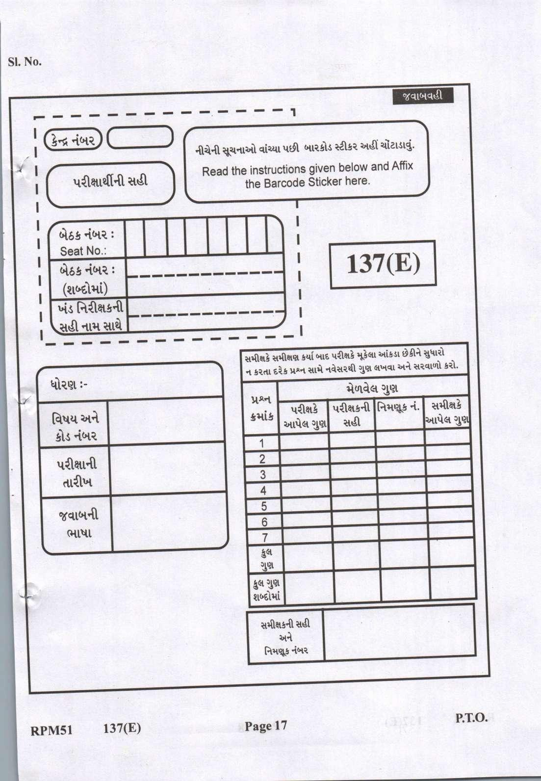Gujarat Board Class 12th Question Paper 2022: (GHE)Drawing - Page 17