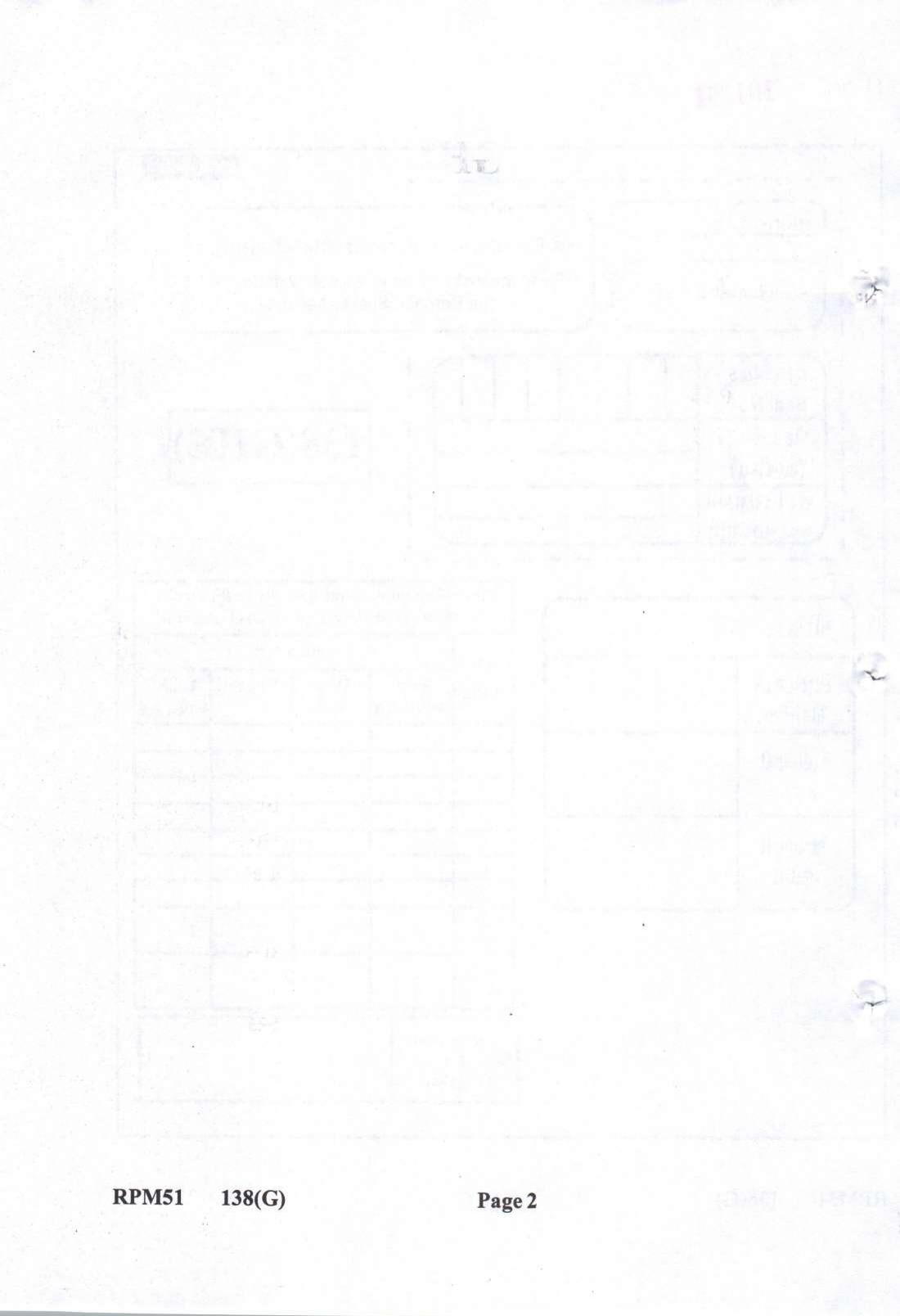Gujarat Board Class 12th Question Paper 2022: (GHE)Drawing - Page 26