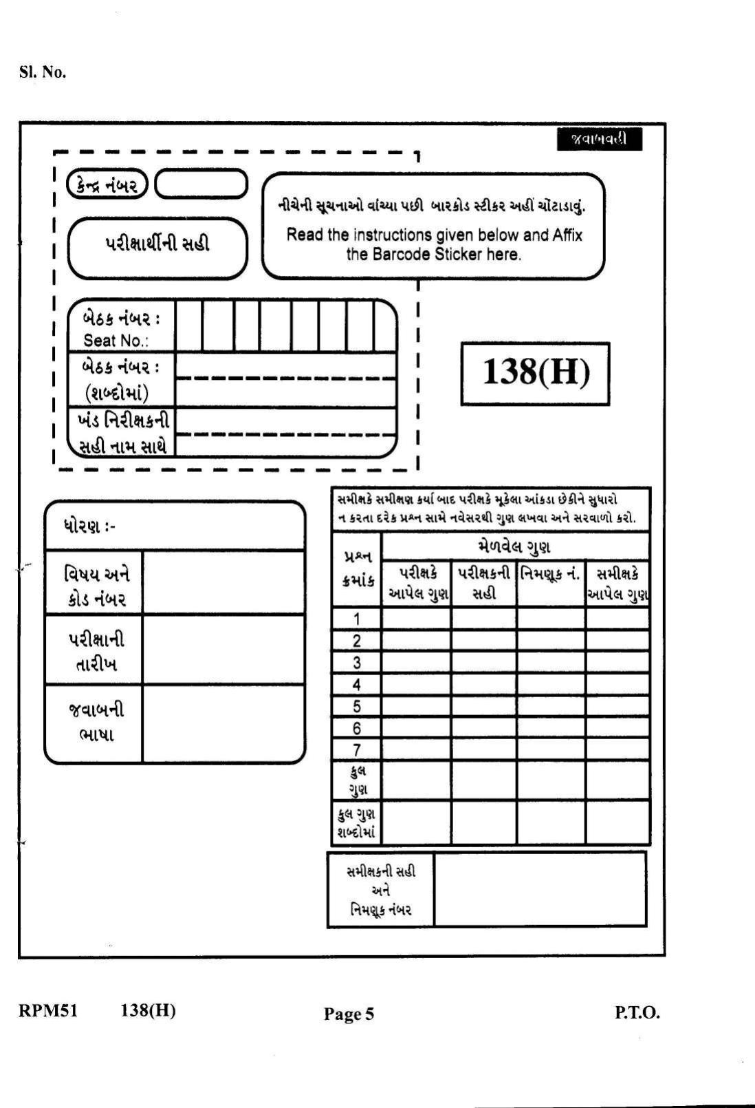 Gujarat Board Class 12th Question Paper 2022: (GHE)Drawing - Page 28