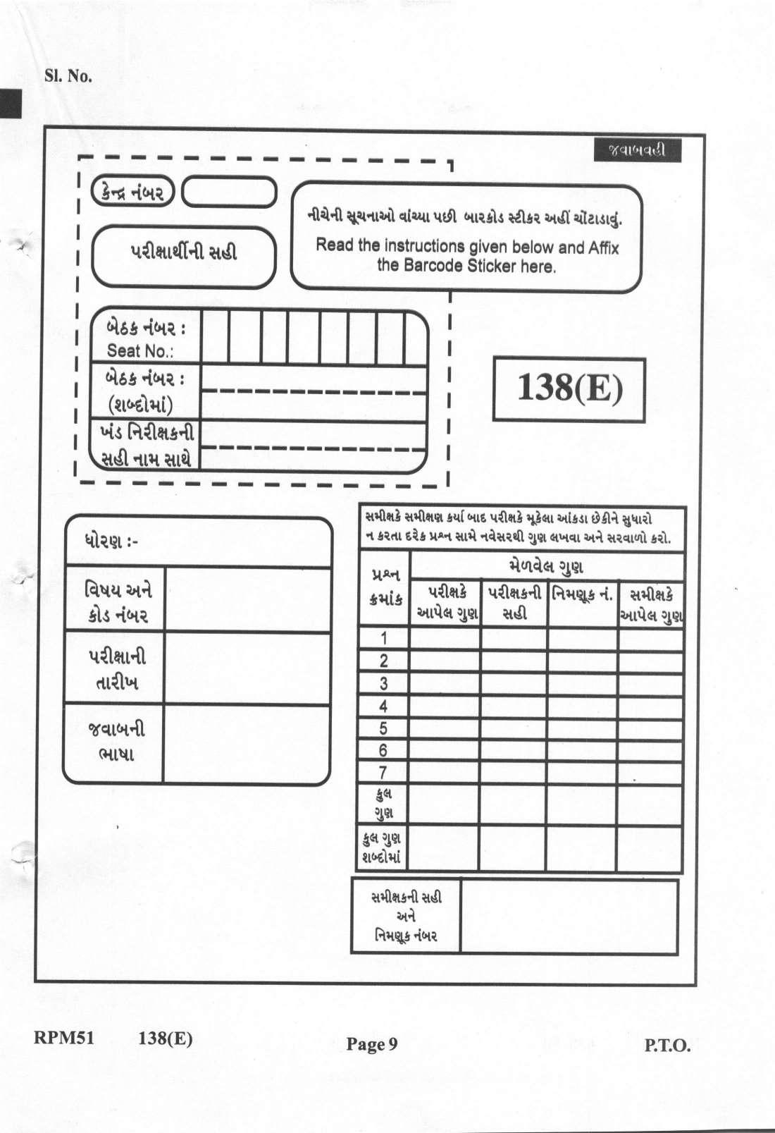 Gujarat Board Class 12th Question Paper 2022: (GHE)Drawing - Page 31