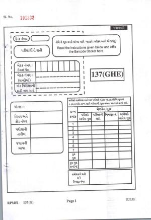 Gujarat Board Class 12th Question Paper 2022: (GHE)Drawing