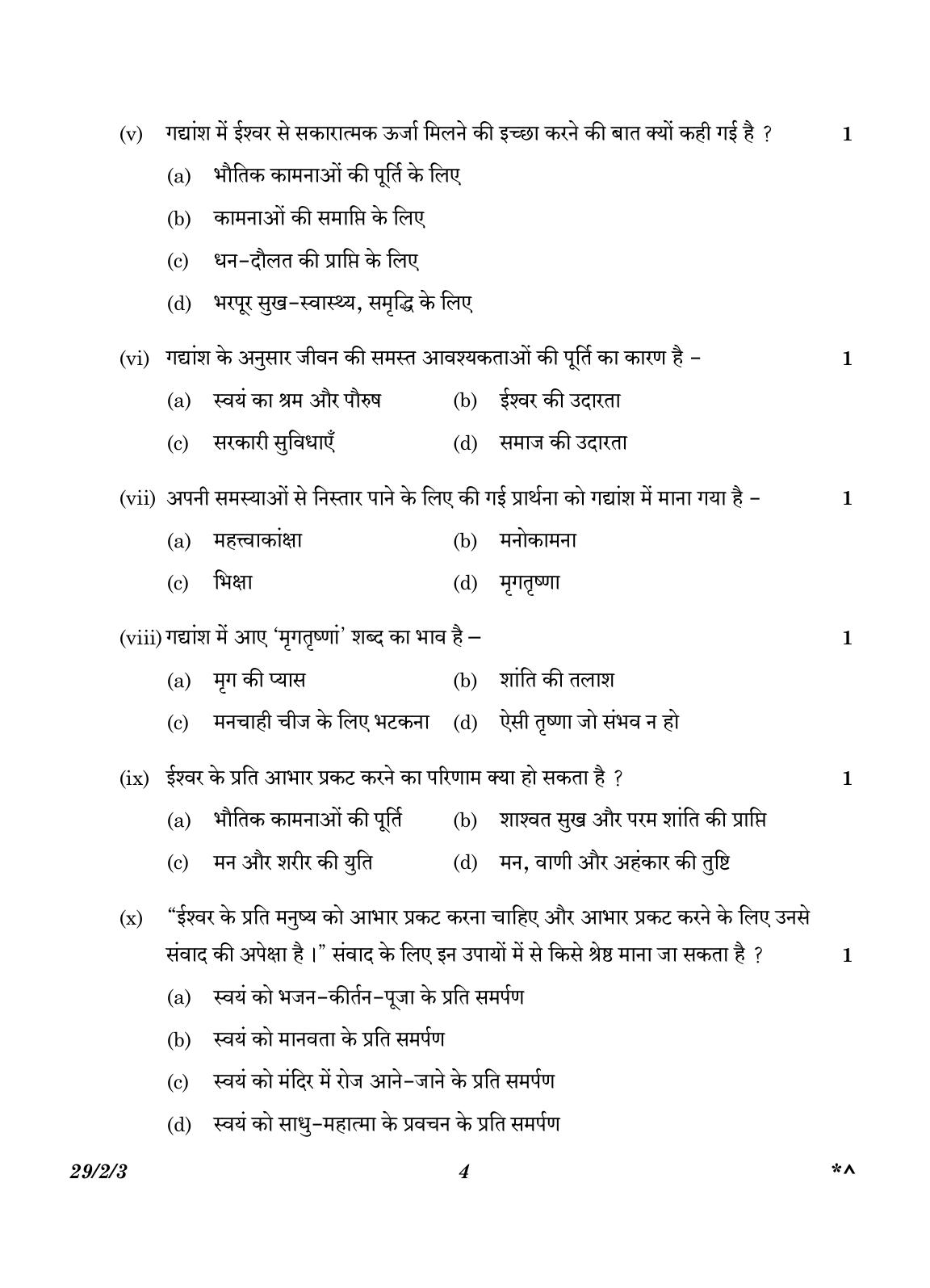 CBSE Class 12 29-2-3 Hindi Elective 2023 Question Paper - Page 4