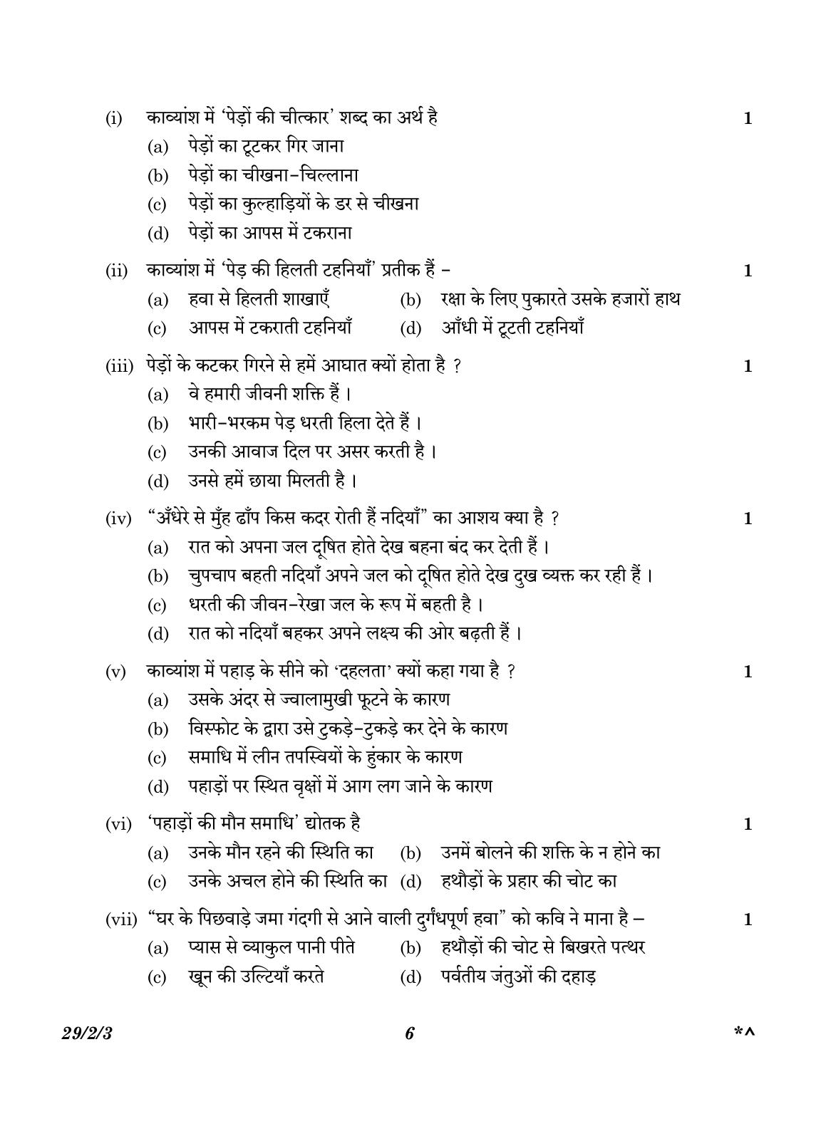 CBSE Class 12 29-2-3 Hindi Elective 2023 Question Paper - Page 6