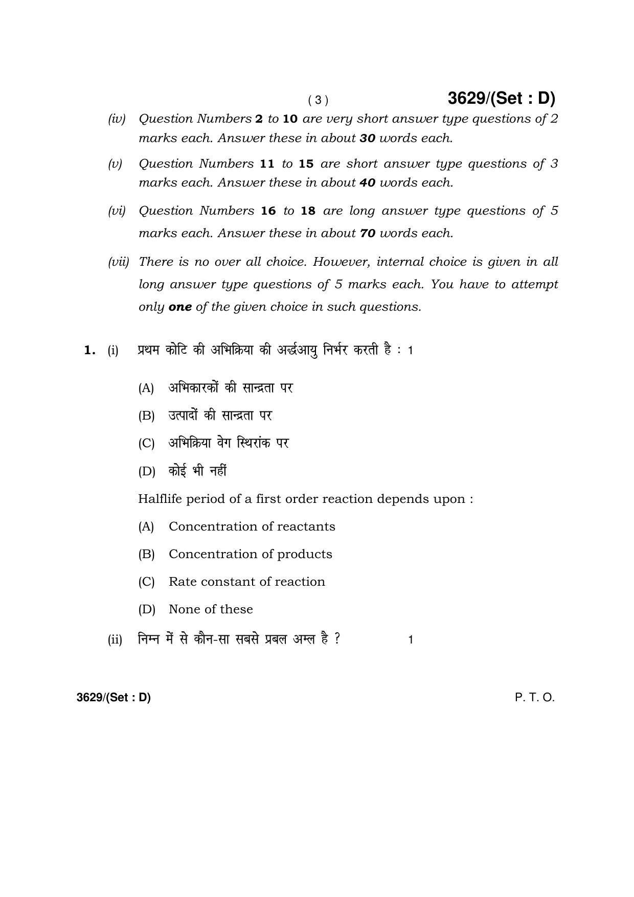 Haryana Board HBSE Class 12 Chemistry -D 2018 Question Paper - Page 3