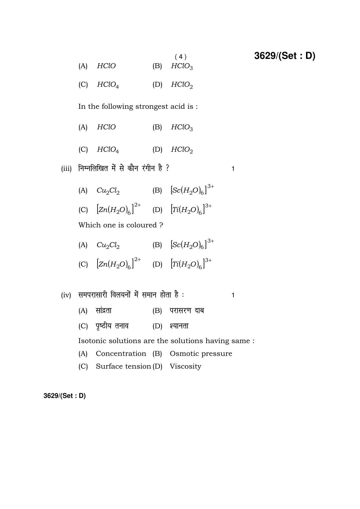 Haryana Board HBSE Class 12 Chemistry -D 2018 Question Paper - Page 4