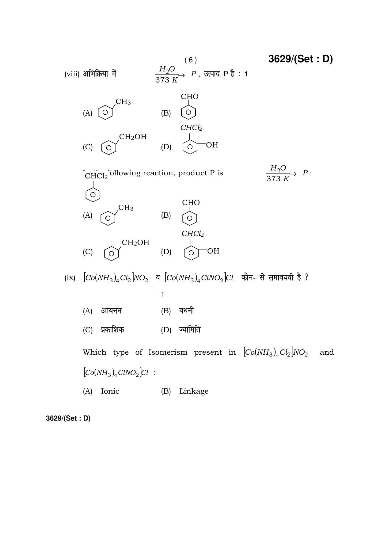 Haryana Board HBSE Class 12 Chemistry -D 2018 Question Paper - Page 6