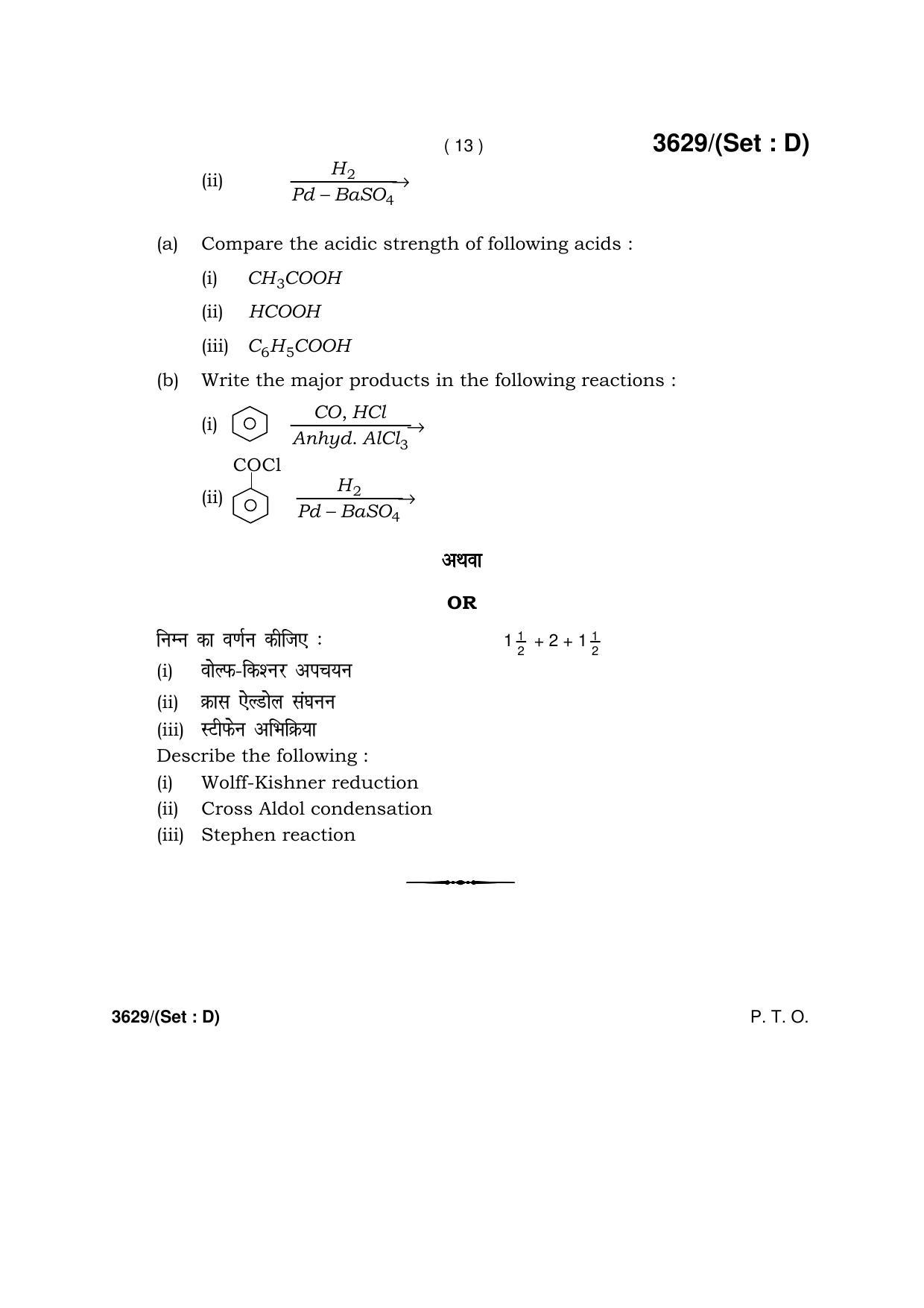 Haryana Board HBSE Class 12 Chemistry -D 2018 Question Paper - Page 13