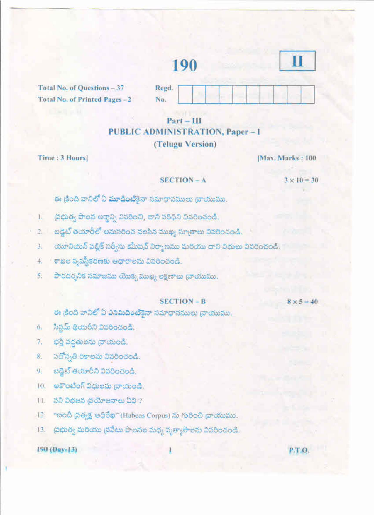 AP Inter 1st Year Public Admninistration-I (TM) May-2019-General Question Paper - Page 1