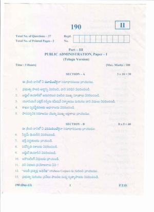 AP Inter 1st Year Public Admninistration-I (TM) May-2019-General Question Paper