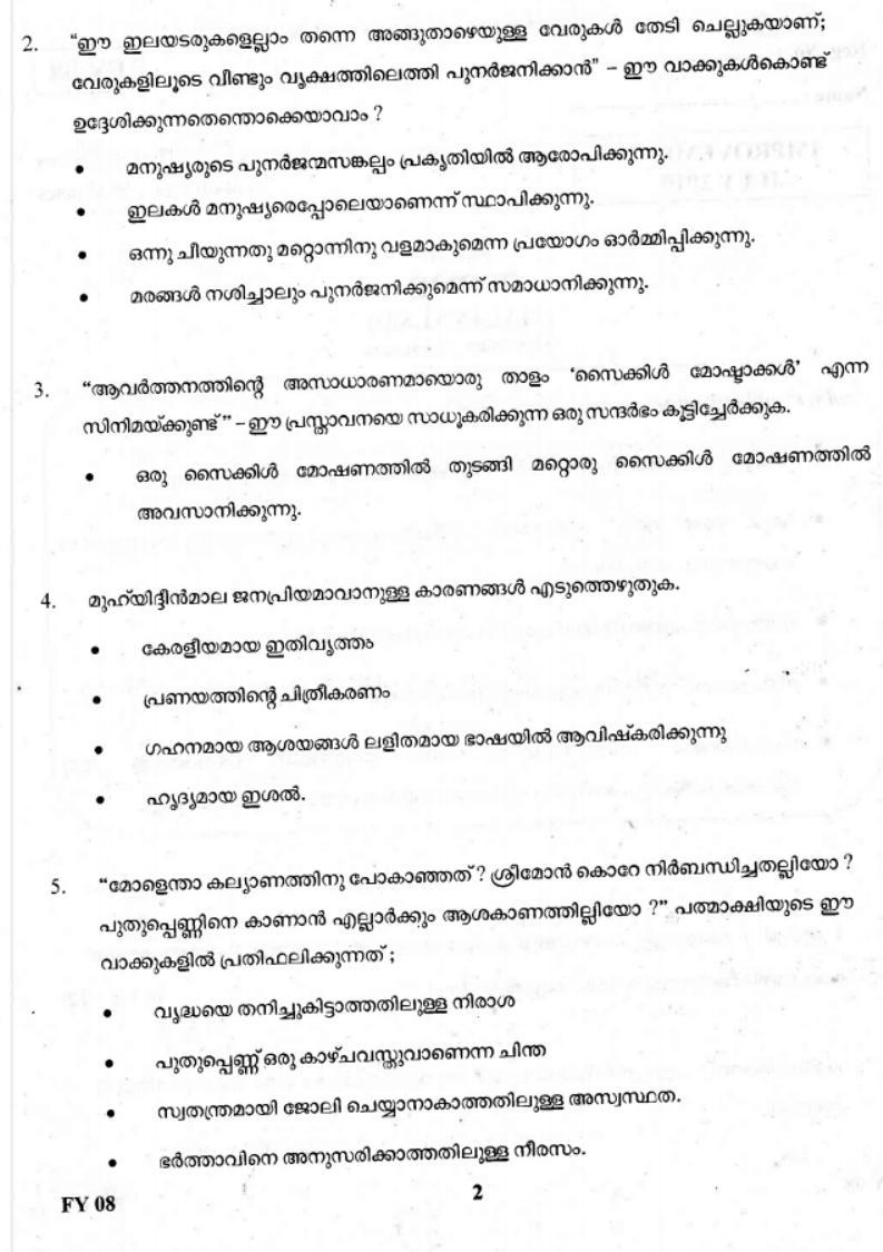 Kerala Plus One 2019 Malayalam Question Paper - Page 2