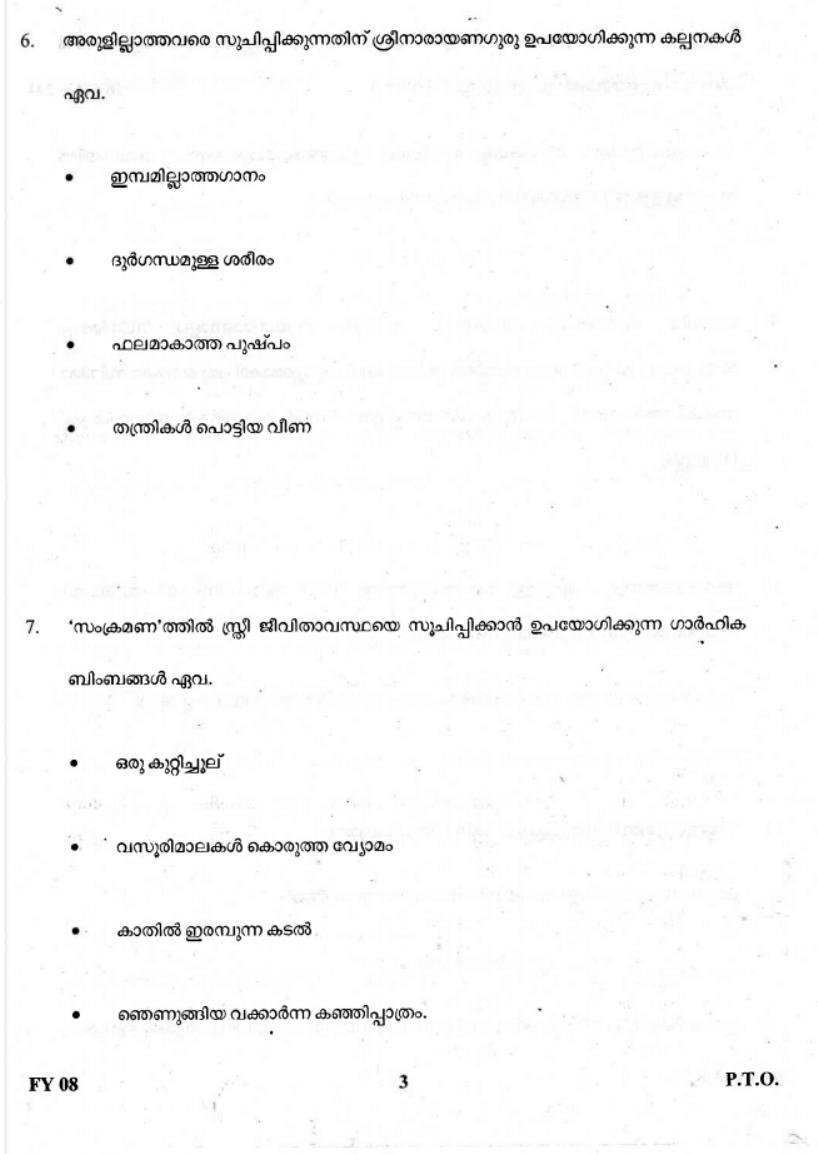 Kerala Plus One 2019 Malayalam Question Paper - Page 3