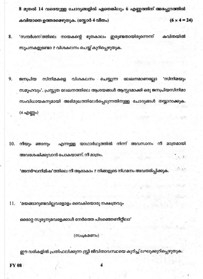 Kerala Plus One 2019 Malayalam Question Paper - Page 4