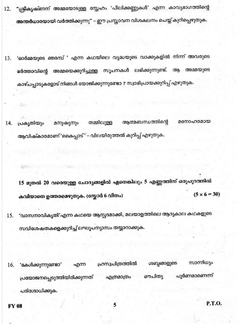 Kerala Plus One 2019 Malayalam Question Paper - Page 5