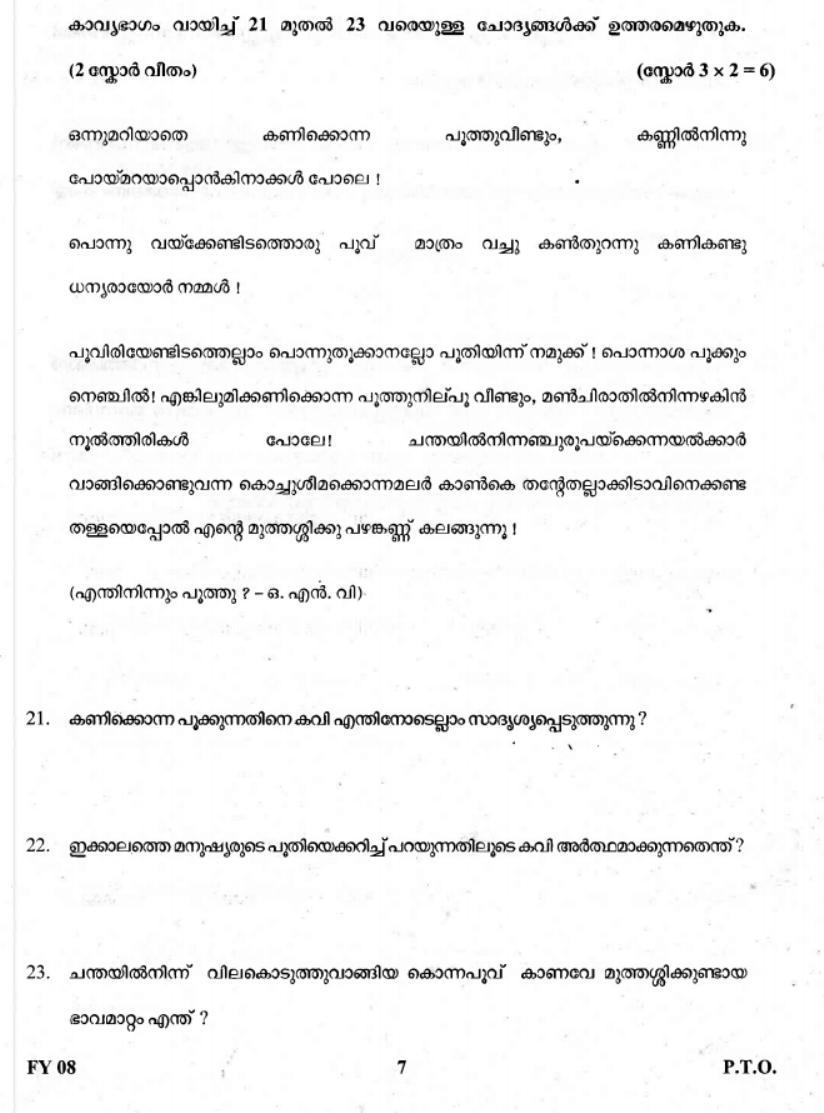 Kerala Plus One 2019 Malayalam Question Paper - Page 7