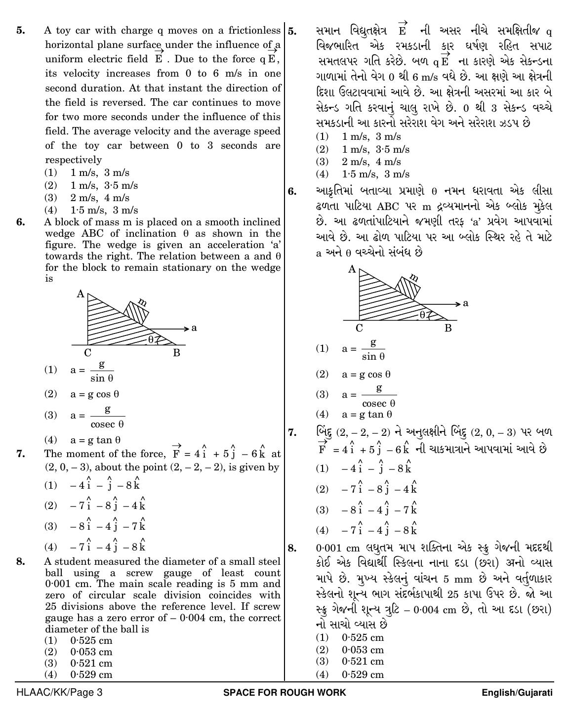 NEET Bengali ZZ 2018 Question Paper - Page 3
